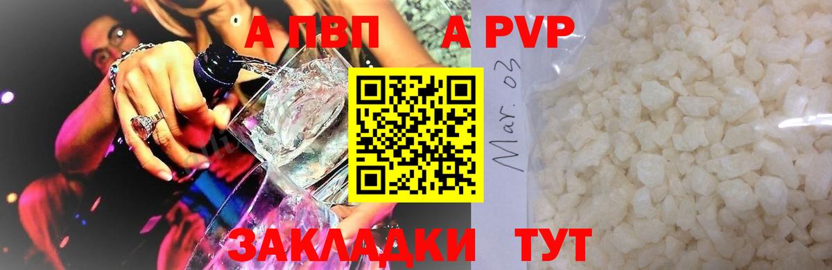 Alpha PVP мука  Вход с VPN  Киров  Alfa_PVP СК КРИС  Альфа ПВП мука 
