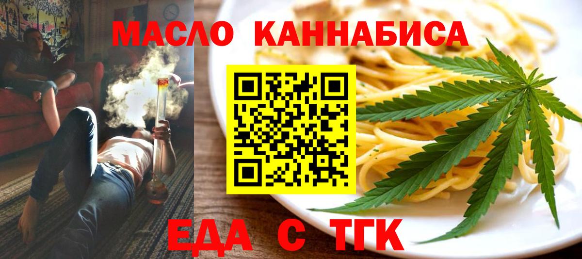 Печенье с ТГК конопля  Вход с VPN  Киров 