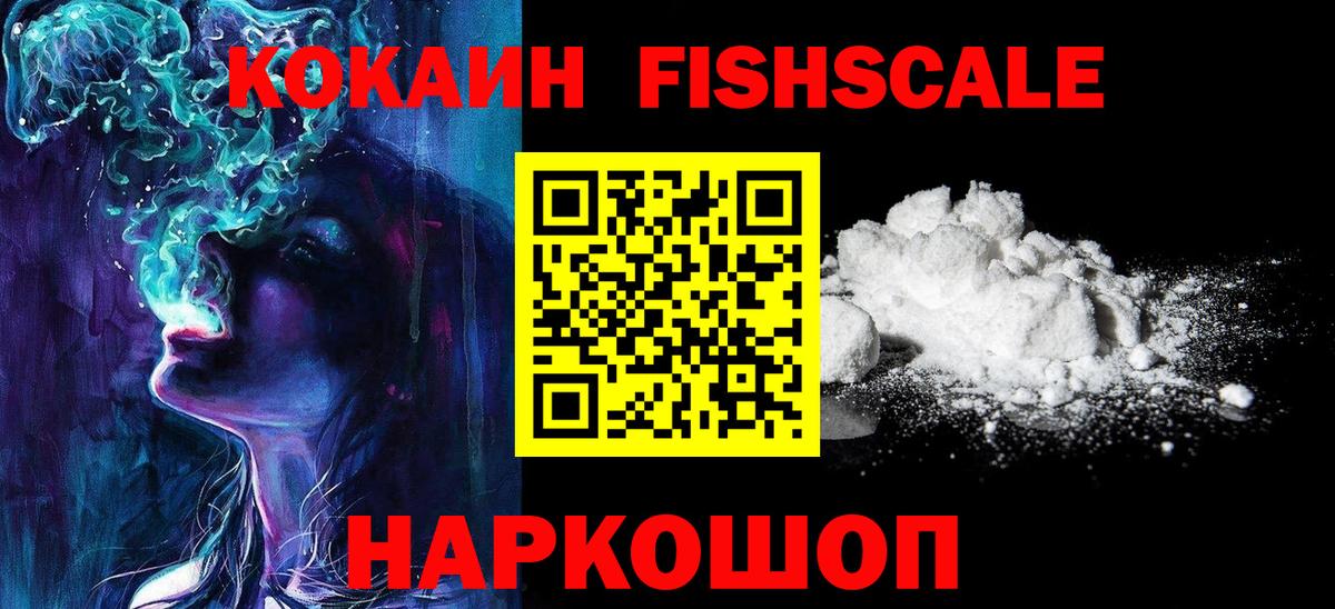 КОКАИН Columbia Киров