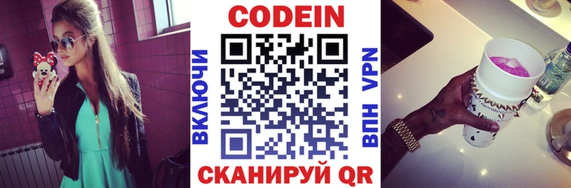 продажа наркотиков  Киров  Кодеиновый сироп Lean напиток Lean (лин) 