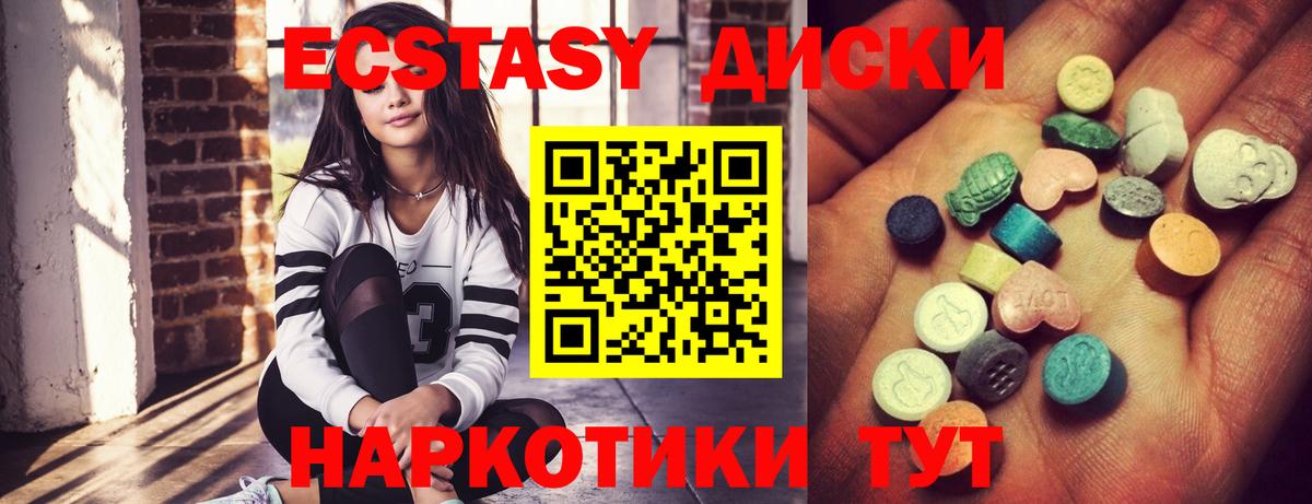 Экстази Philipp Plein  Вход с VPN  Ecstasy ешки  Экстази  как найти закладки  Киров 
