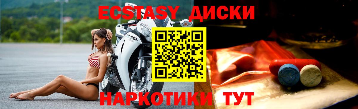 ЭКСТАЗИ 280 MDMA Киров