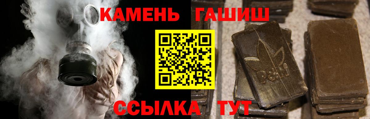 Киров  ГАШИШ Изолятор  Вход с VPN  ГАШИШ  Гашиш убойный 