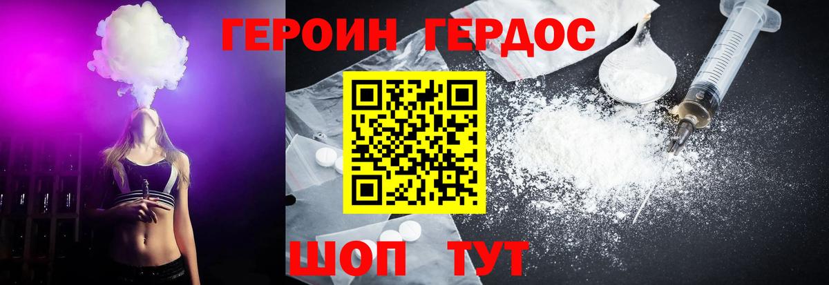 ГЕРОИН белый  Вход с VPN  Киров 