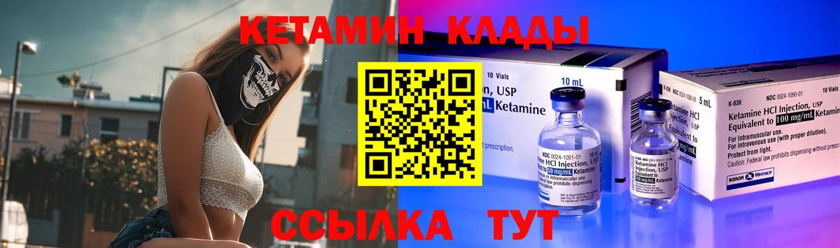 Кетамин ketamine  КЕТАМИН ketamine  Вход с VPN  Киров 
