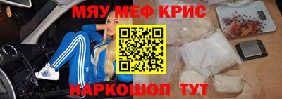 мяу мяу кристалл Гатчина