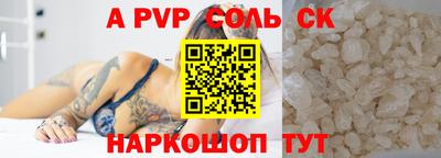 соль курить ск Гагарин