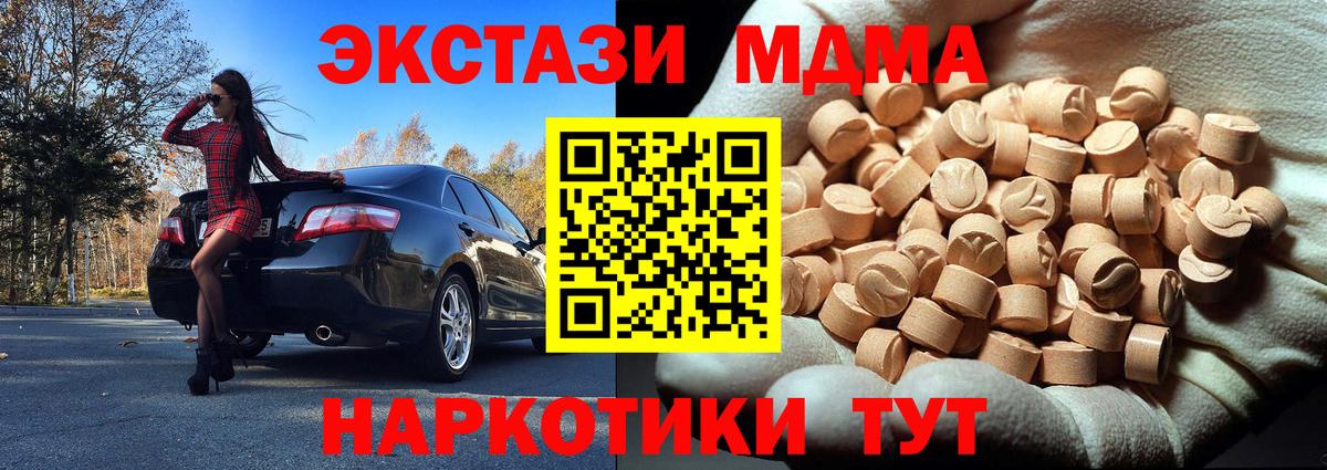 MDMA Molly  MDMA crystal  МДМА  Киров  Вход с VPN 