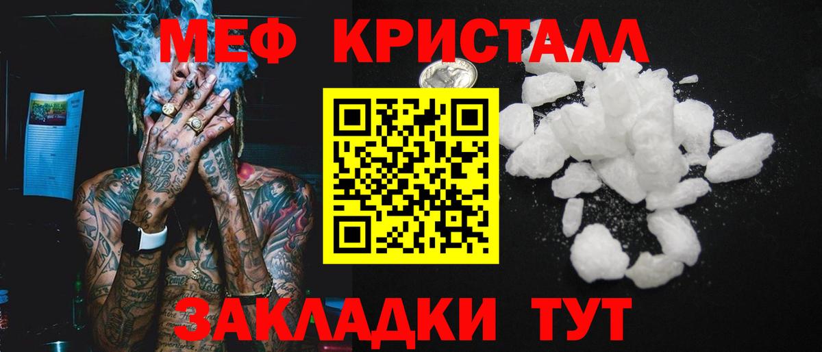 Меф  Меф 4 MMC  МЯУ-МЯУ  Вход с VPN  Киров  купить  сайты  Мефедрон мяу мяу 
