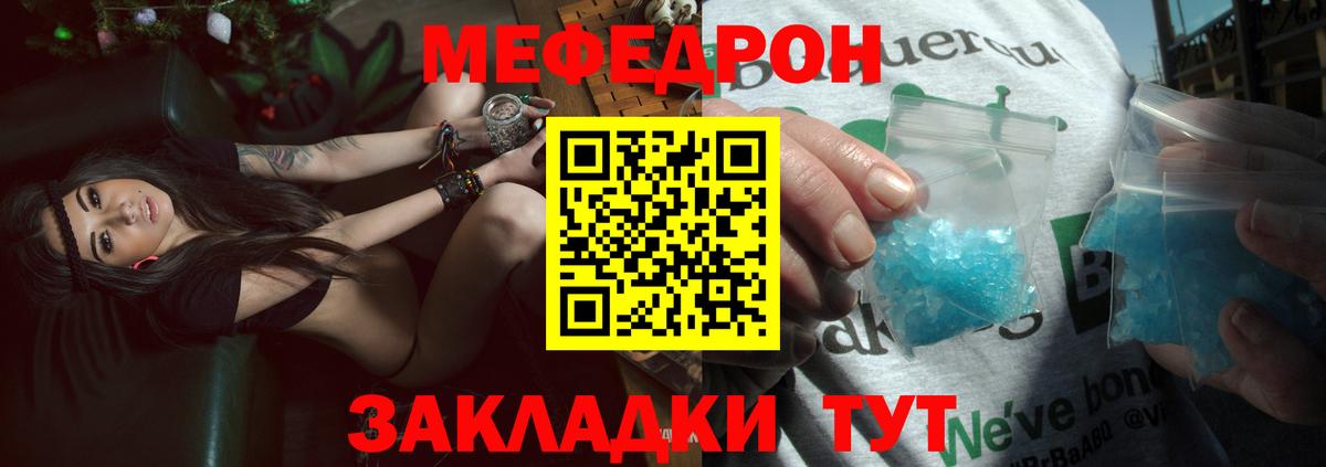 Меф  Киров