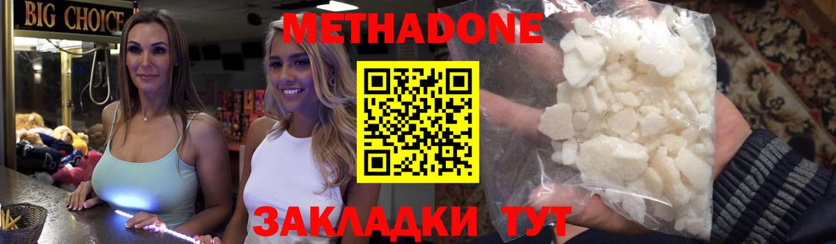 МЕТАДОН мёд  МЕТАДОН VHQ  Вход с VPN  Киров 