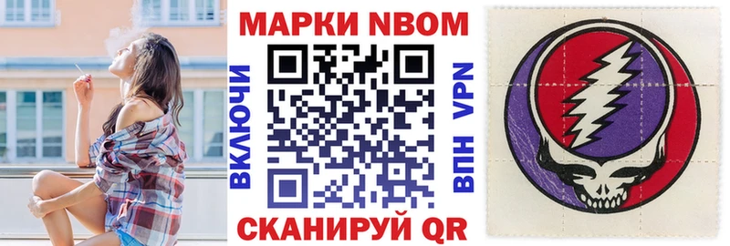 Марки N-bome 1,5мг  Киров 