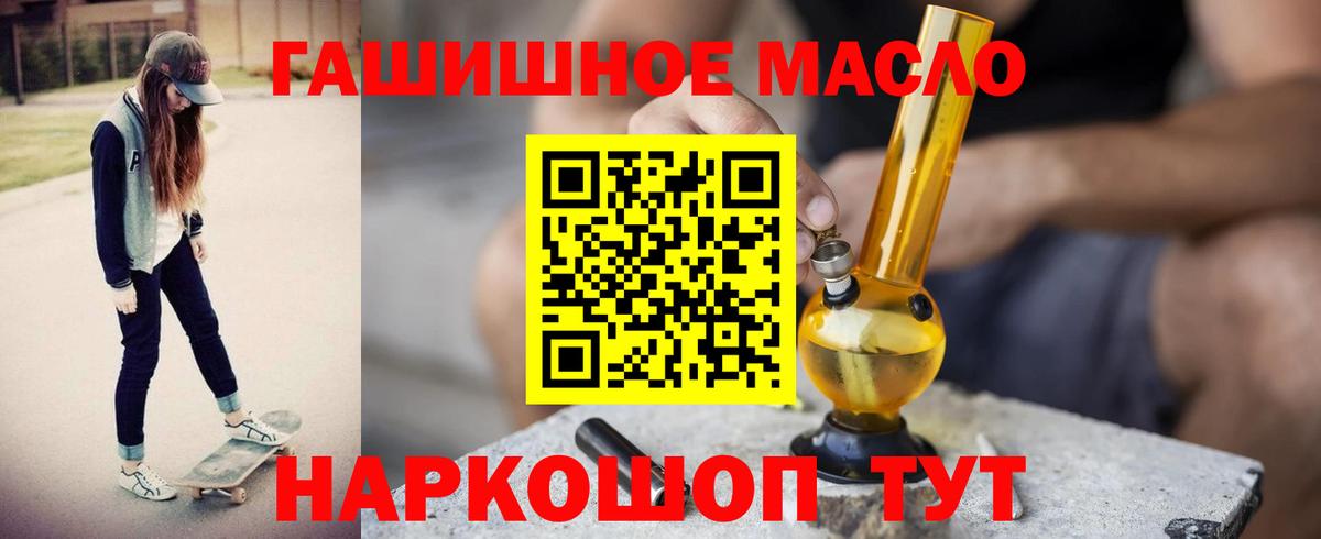 ТГК вейп  Вход с VPN  хочу наркоту  Киров  ТГК концентрат 