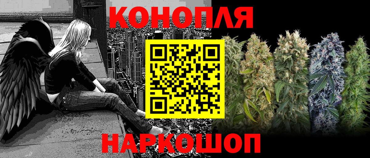 Киров  Конопля планчик  МАРИХУАНА LSD WEED  Вход с VPN  Шишки марихуана план 